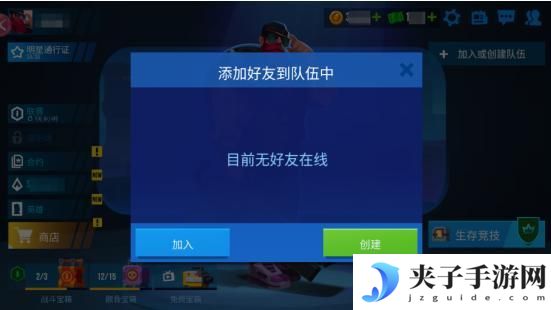 《雷霆小分队》新手攻略：队伍与沟通
