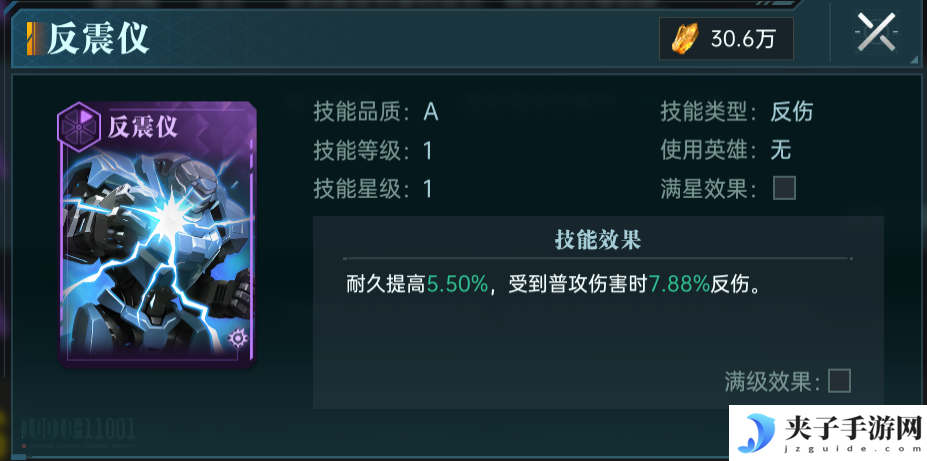 《群星纪元》A级技能卡选择攻略