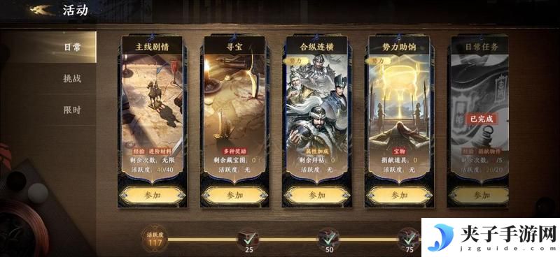 极无双2