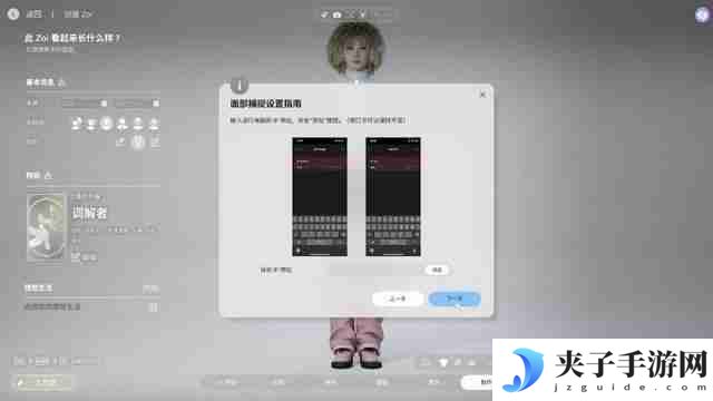 InZOI捏脸详细教学-InZOI捏脸各步骤详细讲解