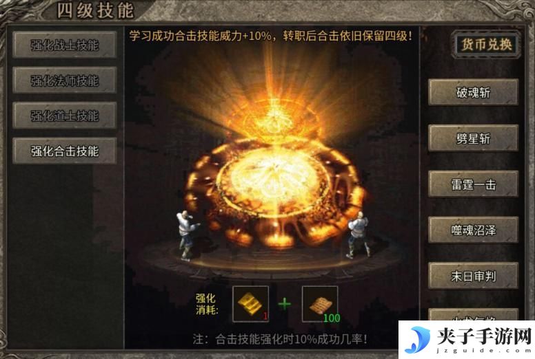 【龙之霸业】技能升级