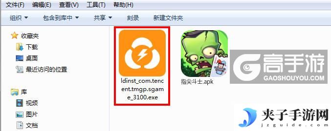  指尖斗士电脑版安装程序
