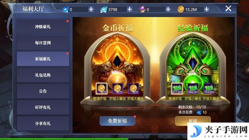 黎明攻略丨新生入学奖学金知多少，这些福利你都领了吗？