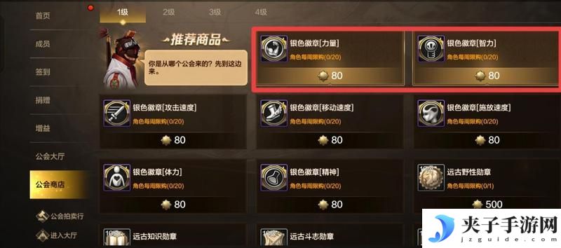 高性价比兑换全解析！货币精打细值，毕业装备&资源轻松拿