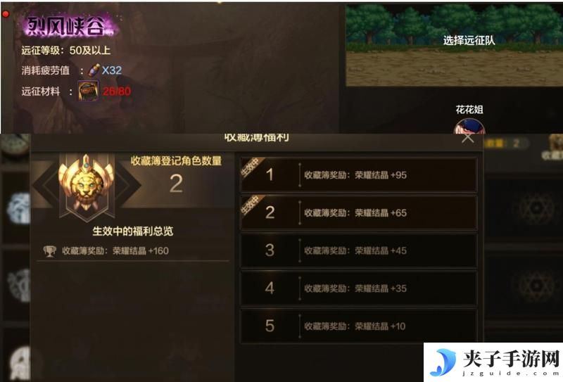 高性价比兑换全解析！货币精打细值，毕业装备&资源轻松拿