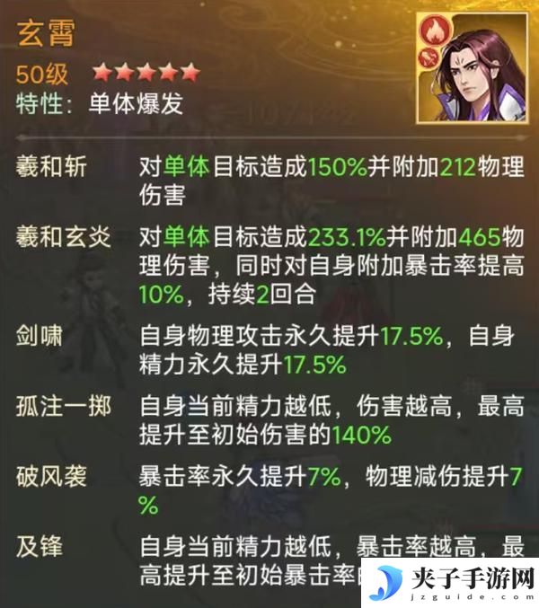 【玩家攻略】慕容紫英幻境试炼阵容推荐第二期（内有礼包）