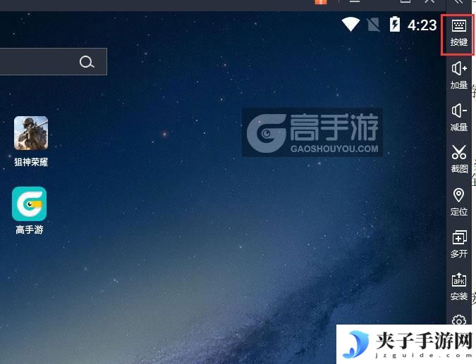  狙神荣耀电脑版键位设置