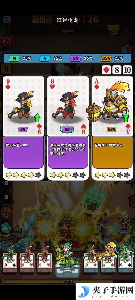 指尖斗士