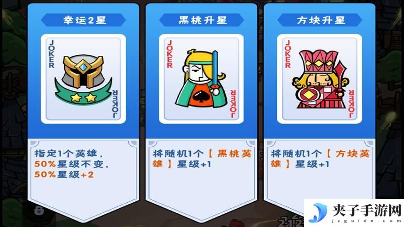 指尖斗士