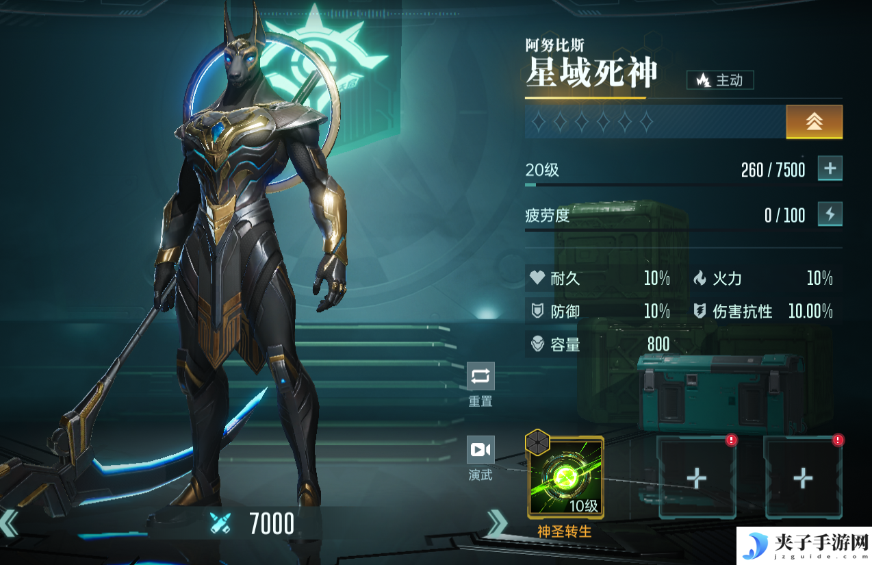 《群星纪元》阿努比斯英雄技能及配队攻略