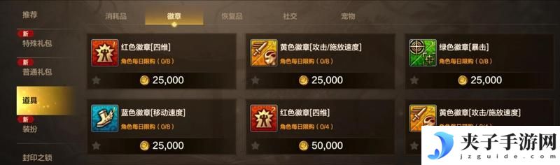 《地下城与勇士：起源》资源攻略：高性价比兑换全解析！