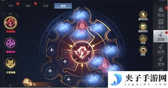 《神火大陆》神火攻略丨装备附魔玩法来袭！百分比属性提升