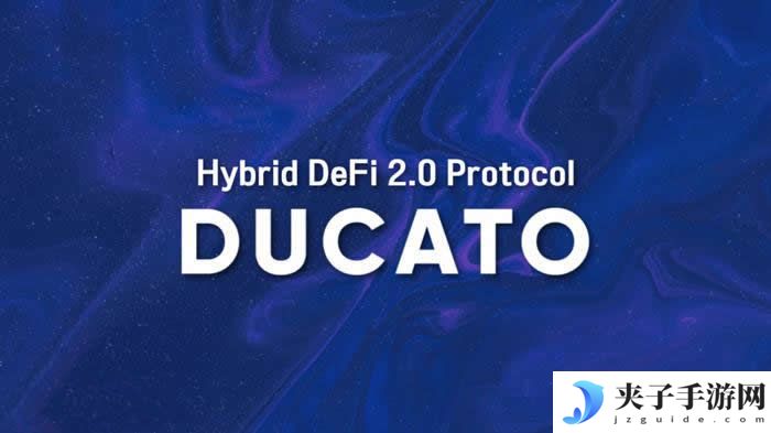 DUCATO币初始发行价和发行量是多少？