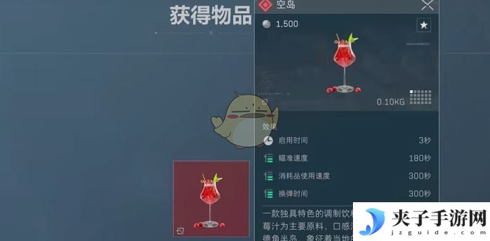 《三角洲行动》特调红色隐藏配方介绍