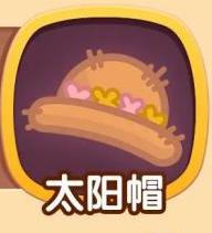 大头菜菜历险记