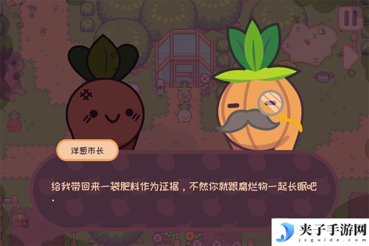 大头菜菜历险记--游戏玩法--对话线索