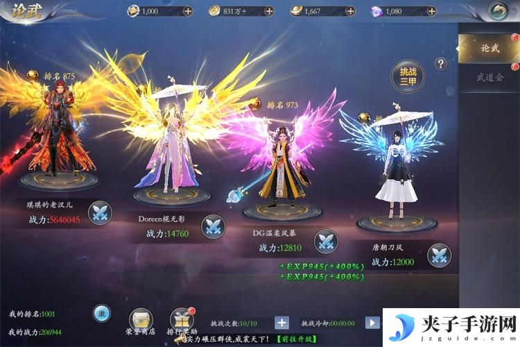 《掌门江湖路》竞技玩法介绍：单人竞技之论武&武道会
