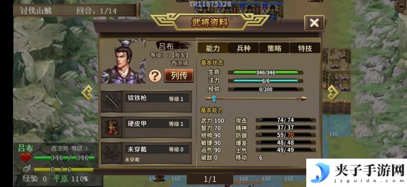 《三国志吕布传》新手攻略：游戏机制入门&新手实用技巧分享