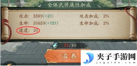 【游戏攻略】论闪电战？一篇讲完如何提升速度！