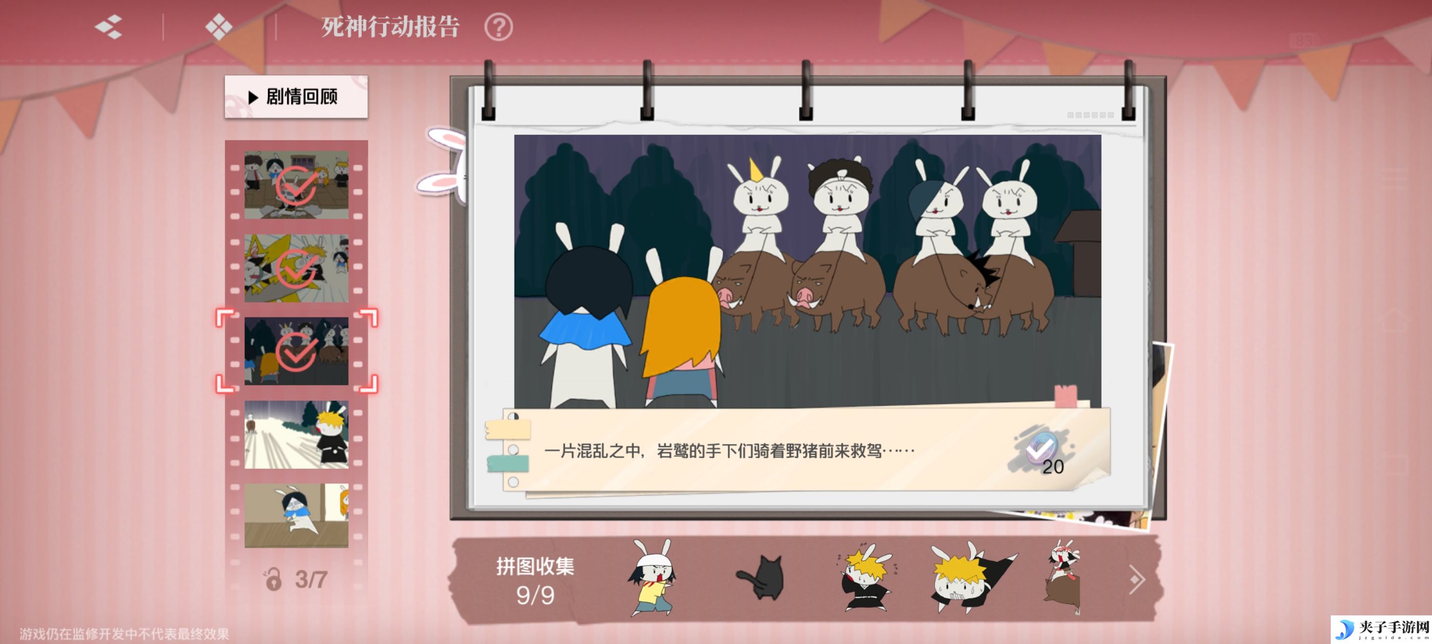 《境·界刀鸣》大地图隐藏宝箱位置介绍