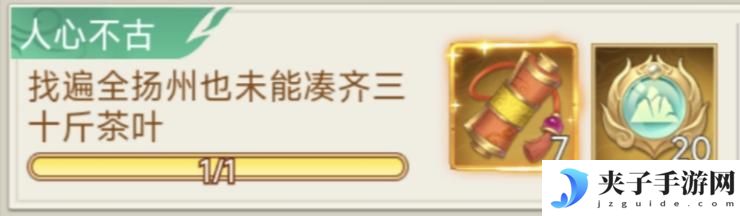 《仙剑奇侠传：新的开始》《仙剑奇侠传》隐藏成就：人心不古&附带彩蛋讲解