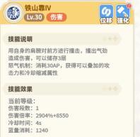 《彩虹橙》宗师主动技能加点攻略