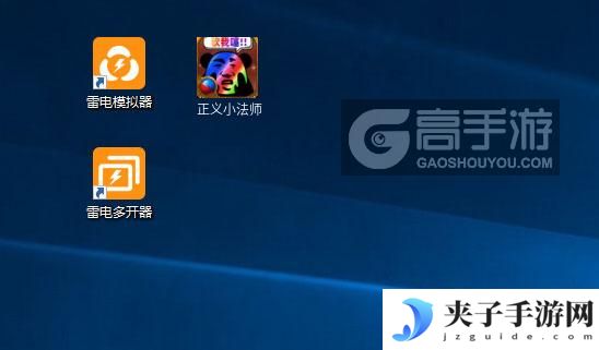 正义小法师怎么双开、多开？正义小法师双开助手工具下载安装教程