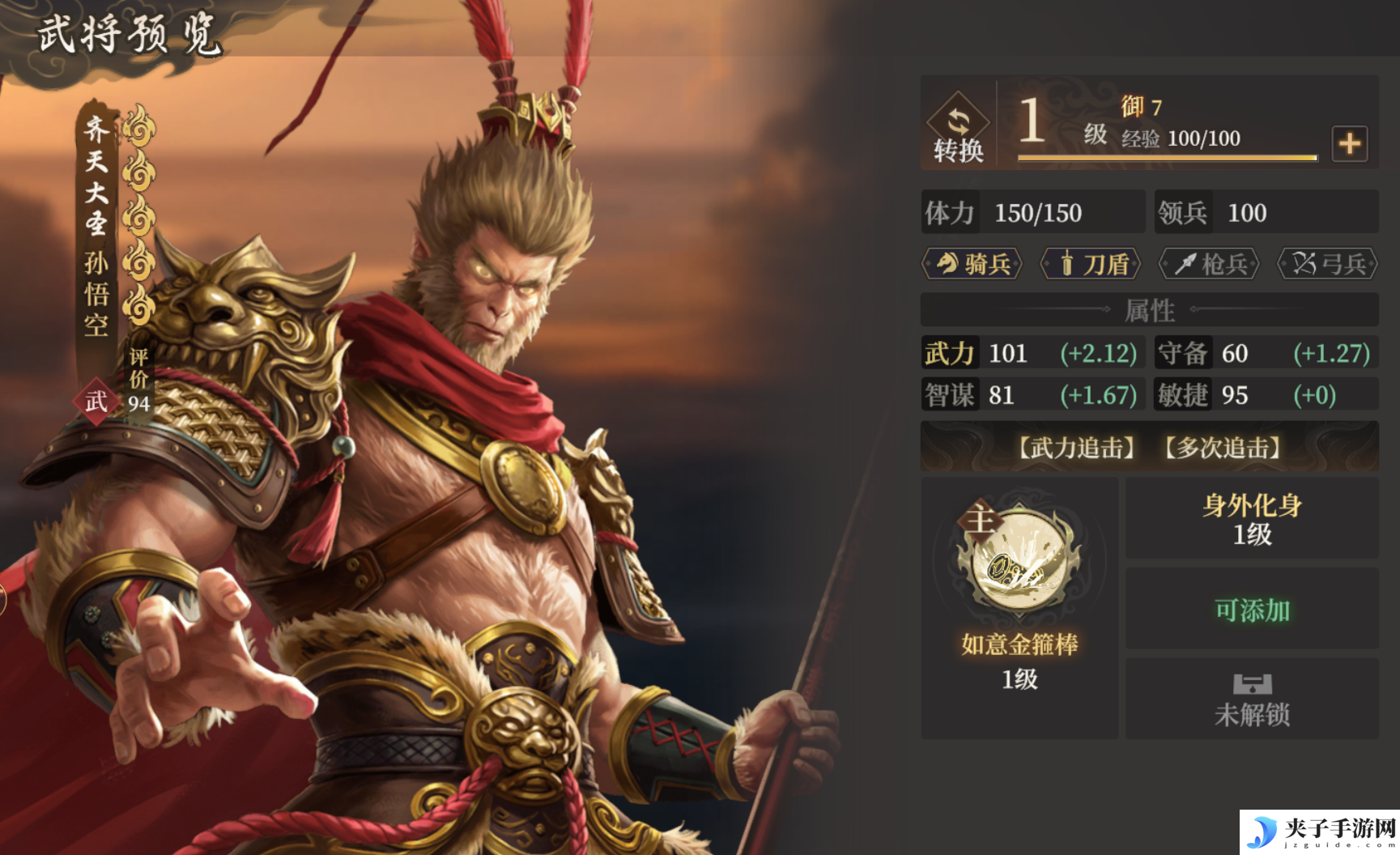 《封神：开天》开荒队推荐