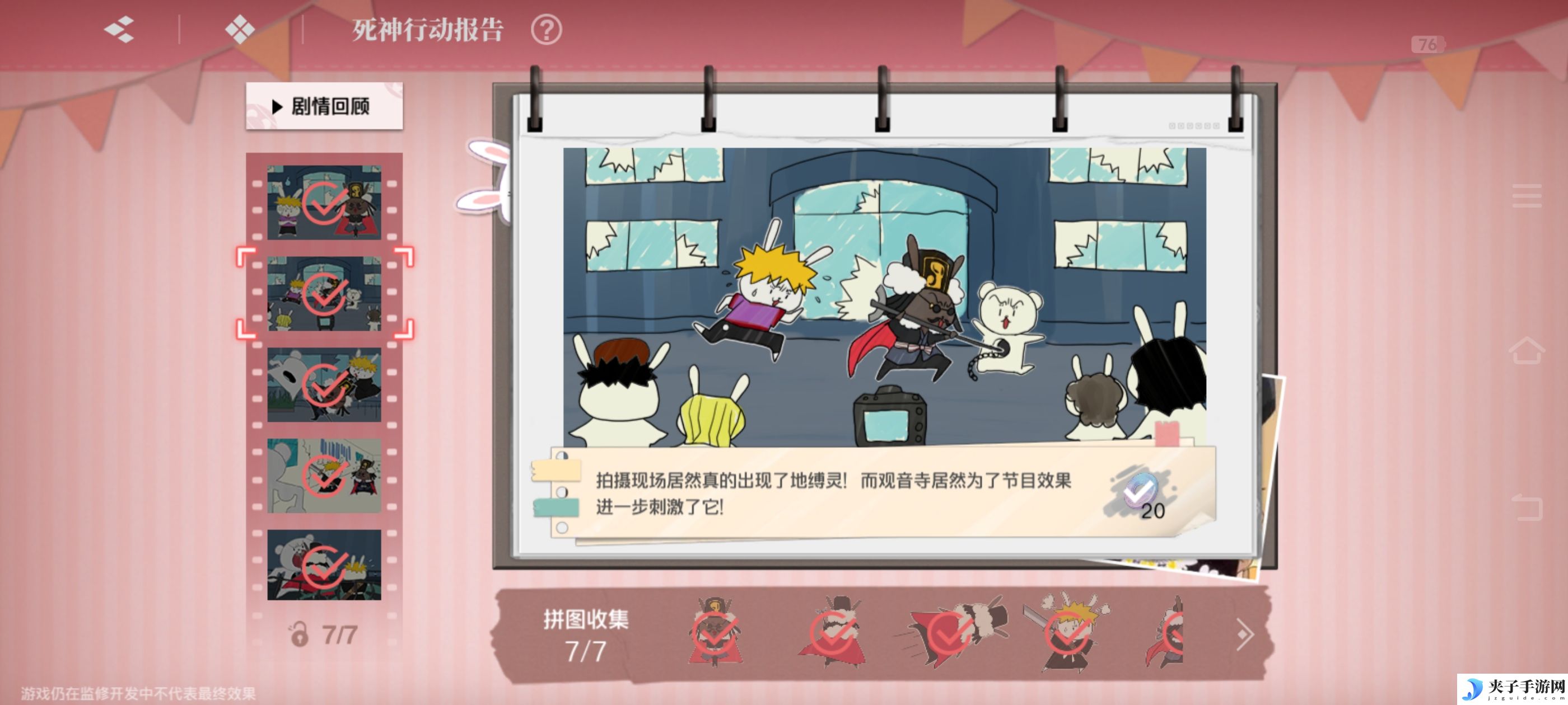 《境·界刀鸣》大地图隐藏宝箱位置介绍