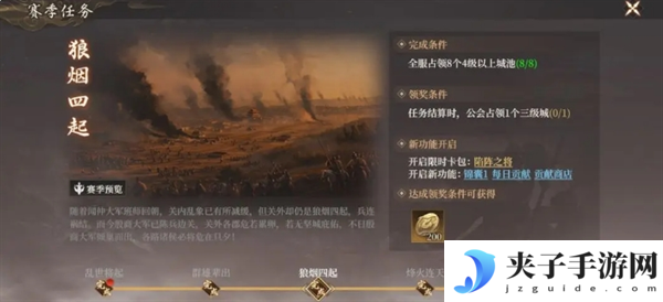 《封神开天》陷阵之敌卡包解读