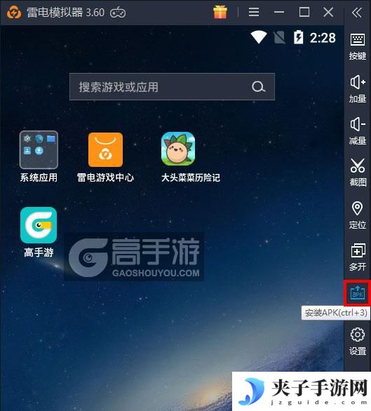  大头菜菜历险记电脑版从电脑安装游戏