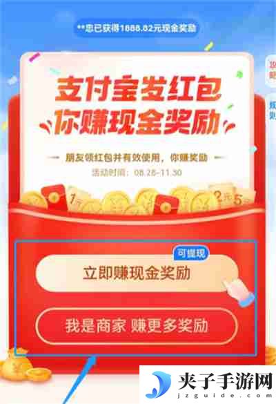 支付宝红包二维码怎么生成