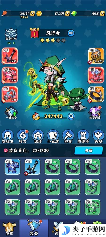 《指尖斗士》新手攻略：萌新开荒制霸指南！