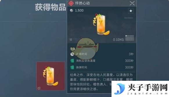 《三角洲行动》特调红色隐藏配方介绍