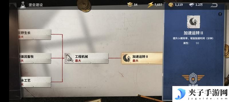 《黎明堡垒》玩家投稿：新手必看:建筑升级篇