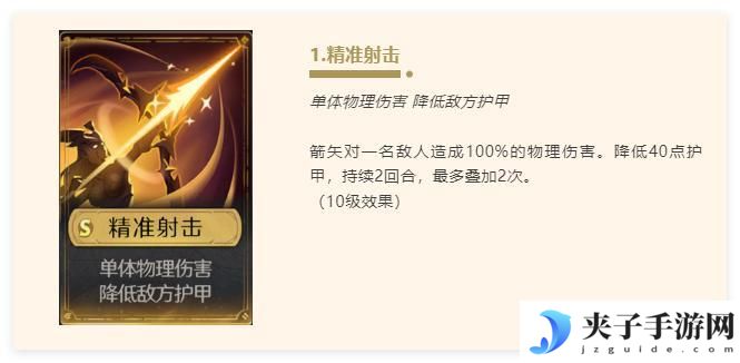 《荒野国度》S2赛季新英雄爆料——阿蒂米斯