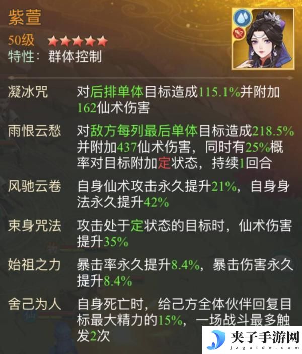 【玩家攻略】慕容紫英幻境试炼阵容推荐第三期（内有礼包）