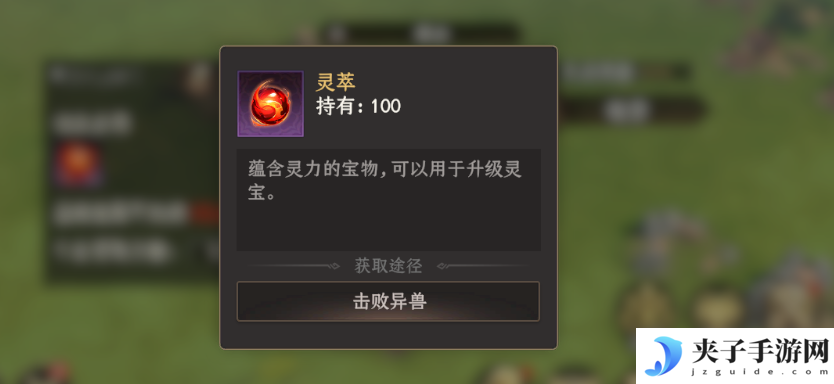 《封神：开天》讨伐异兽玩法介绍