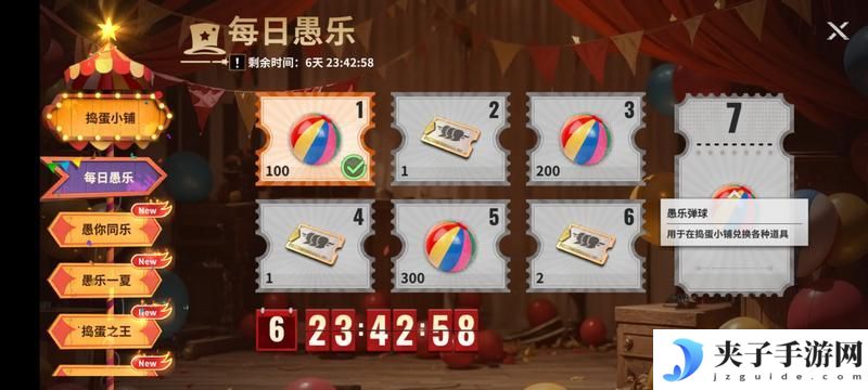《黎明堡垒》玩家投稿：愚人节攻略