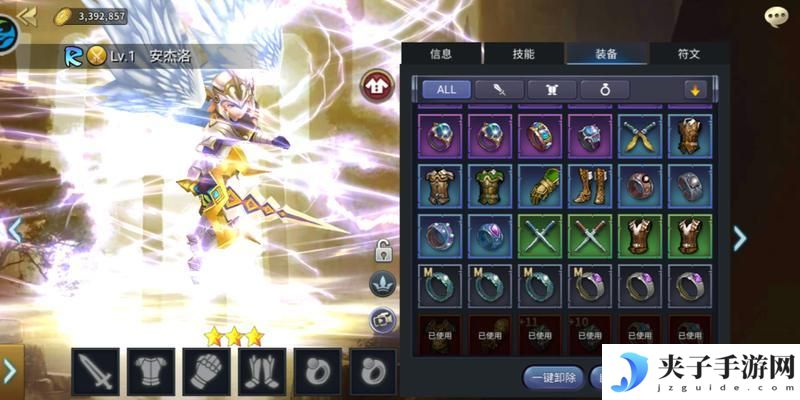 《苍空物语》角色养成：符文系统&装备系统介绍