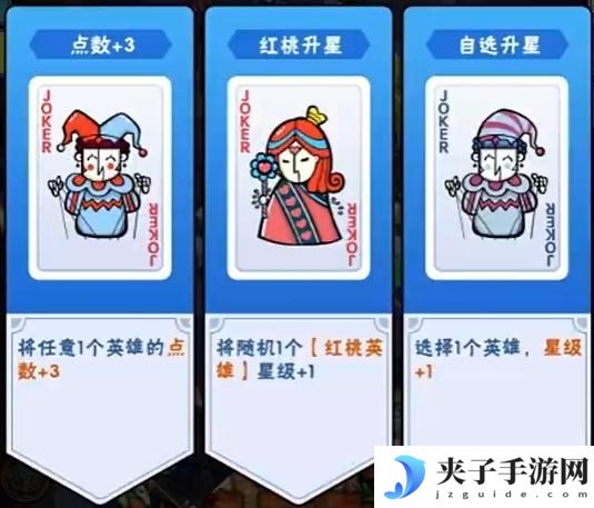 指尖斗士
