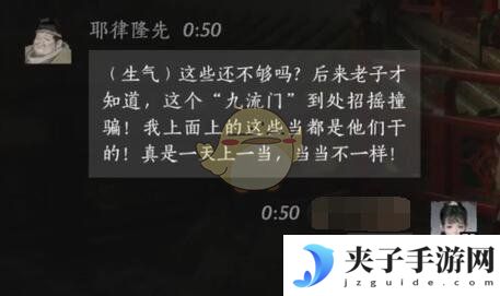 《燕云十六声》耶律隆先对话结交攻略