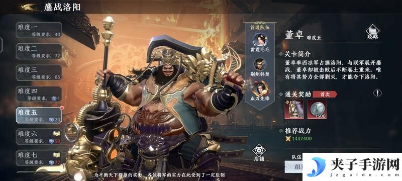 极无双2