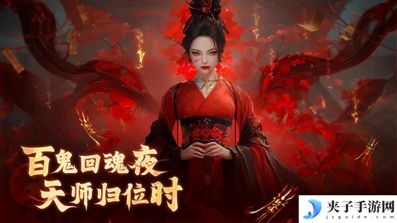 新国风灵异手游《洪荒仙韵》特色玩法介绍！