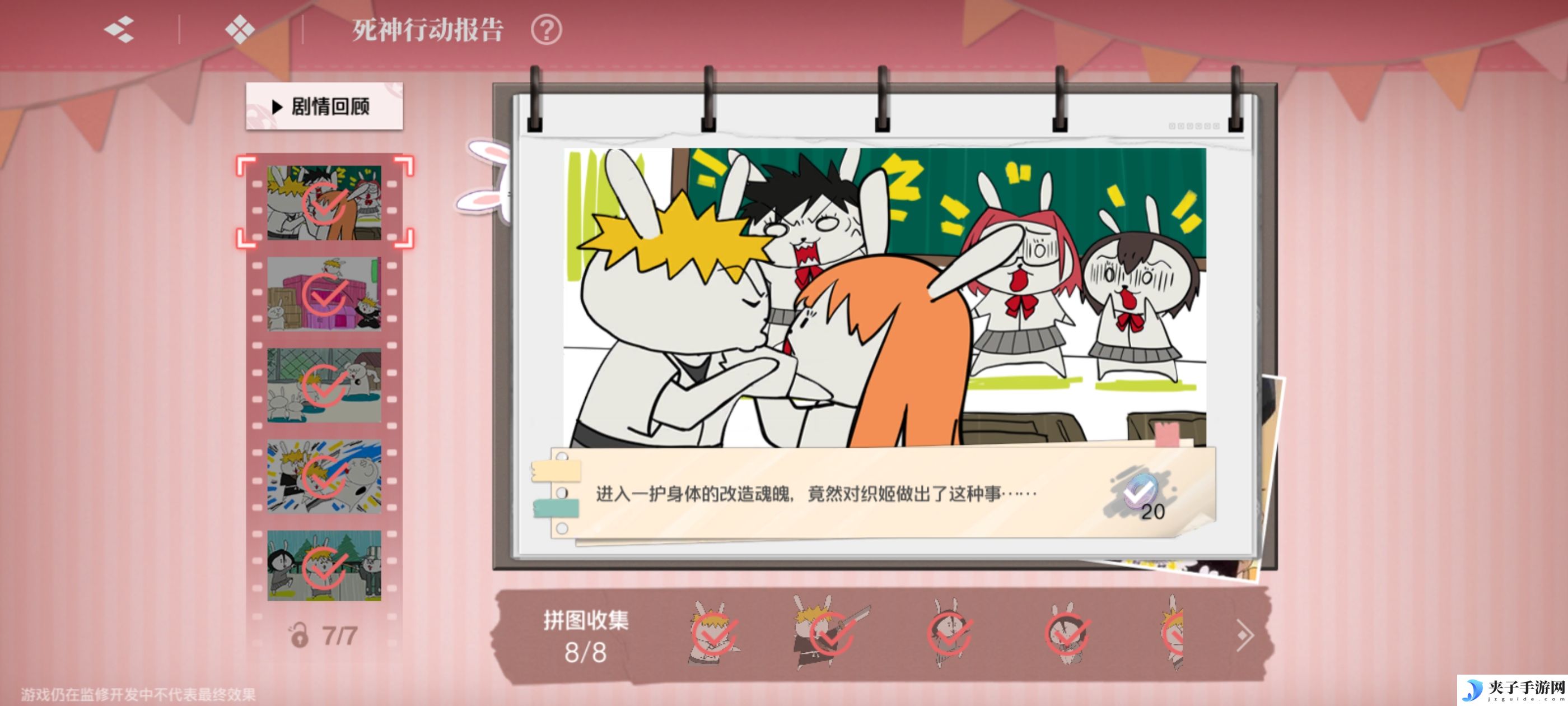 《境·界刀鸣》大地图隐藏宝箱位置介绍
