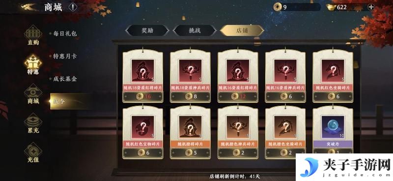 极无双2