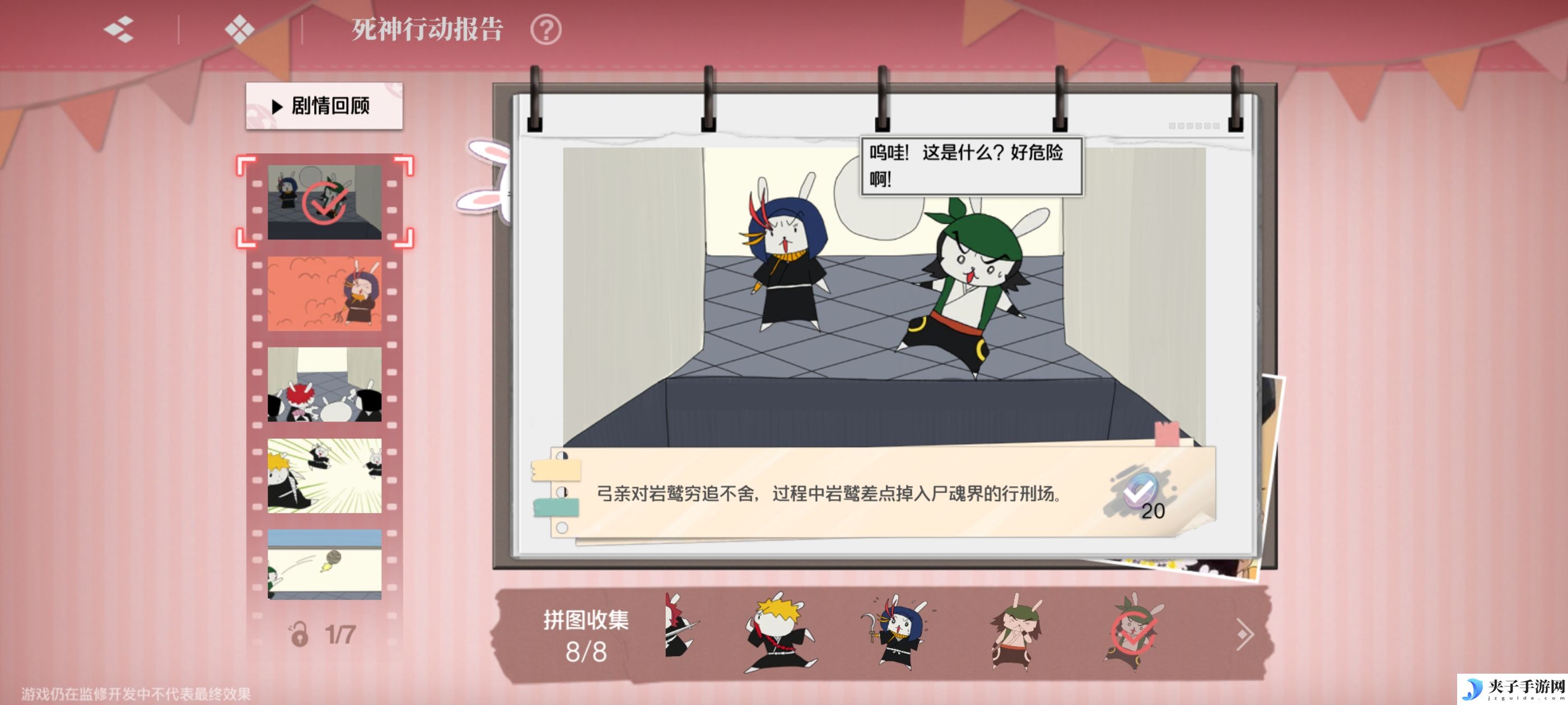 《境·界刀鸣》大地图隐藏宝箱位置介绍