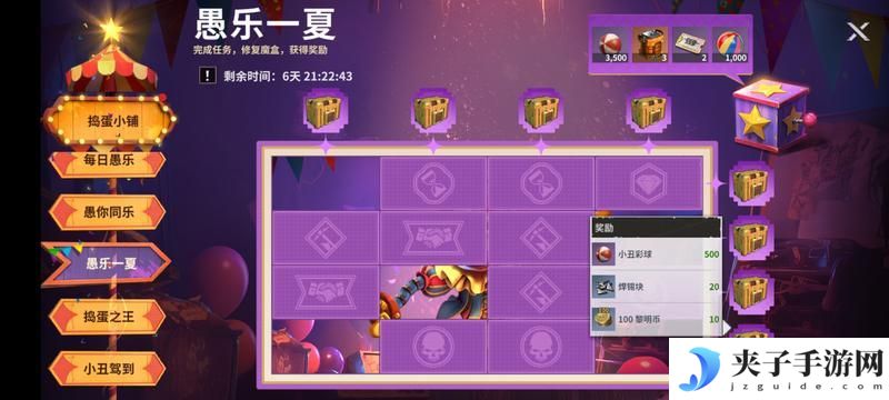 《黎明堡垒》玩家投稿：愚人节攻略
