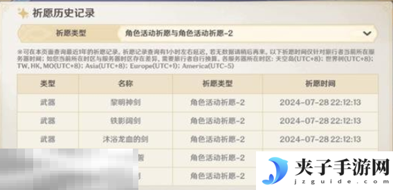 原神大版本更新保底会重置吗 原神抽卡保底机制介绍