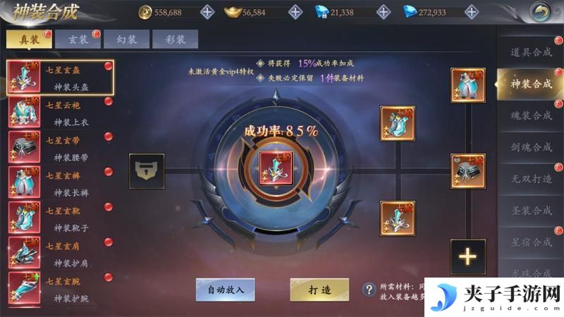 《掌门江湖路》『新手攻略4』掌门装备系统大揭秘！刀剑为伴！